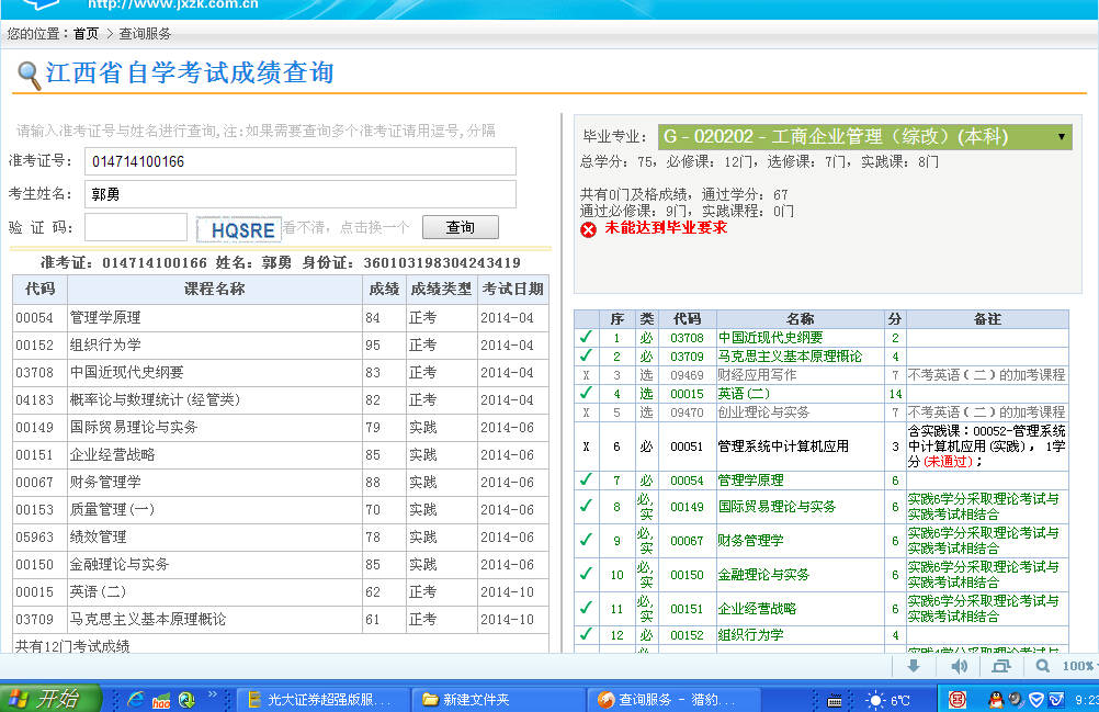 必赢集团bwin