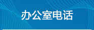 必赢集团bwin